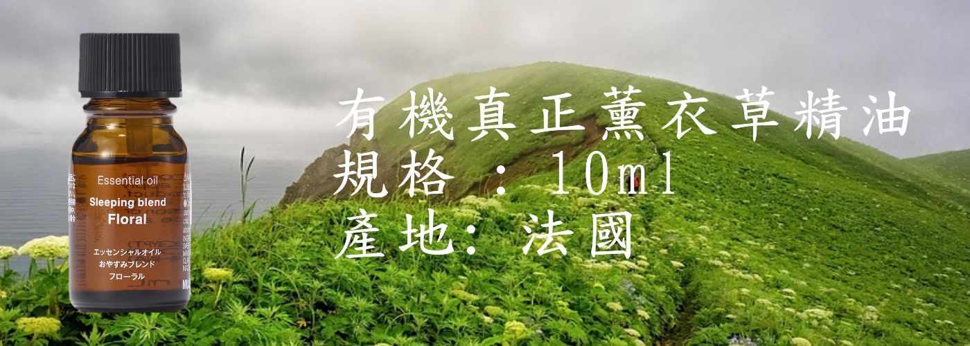 精油